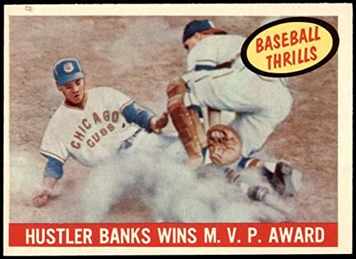 1959 Topps # 469 Hustler Печели MVP Награда на Ърни Banks Chicago Cubs (Бейзболна картичка) Dean' ' s Cards 5 - EX Cubs