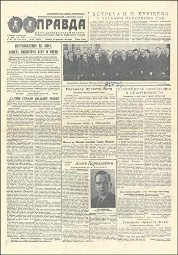 Председател Никита Хрушчов - вестникарска фотография, подписан от 1963 г.